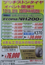 週末のご来場ありがとうございました。